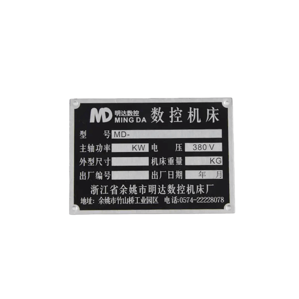 深圳自动化设备铭牌案例